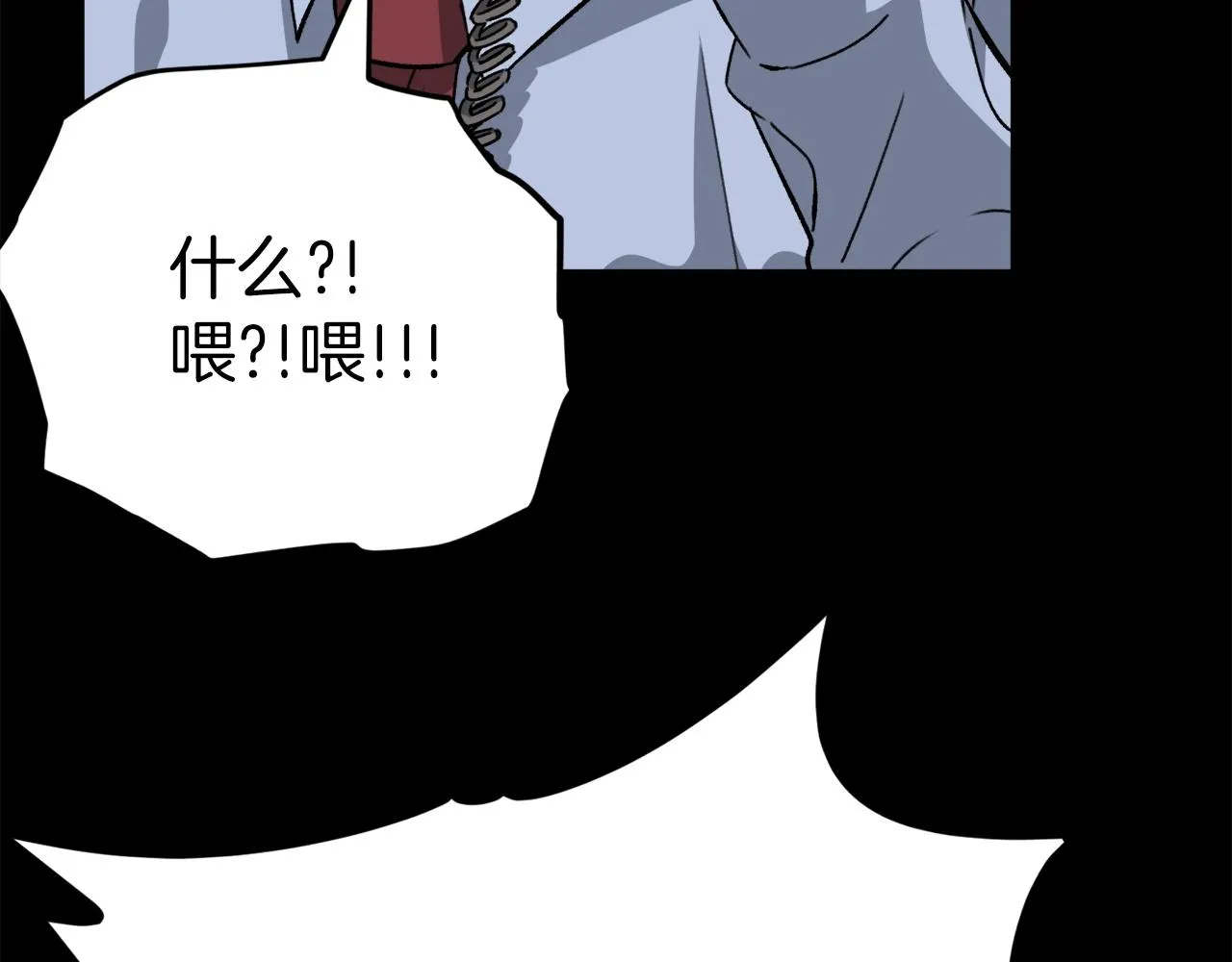 第78话 小姨子警告？ 第54页