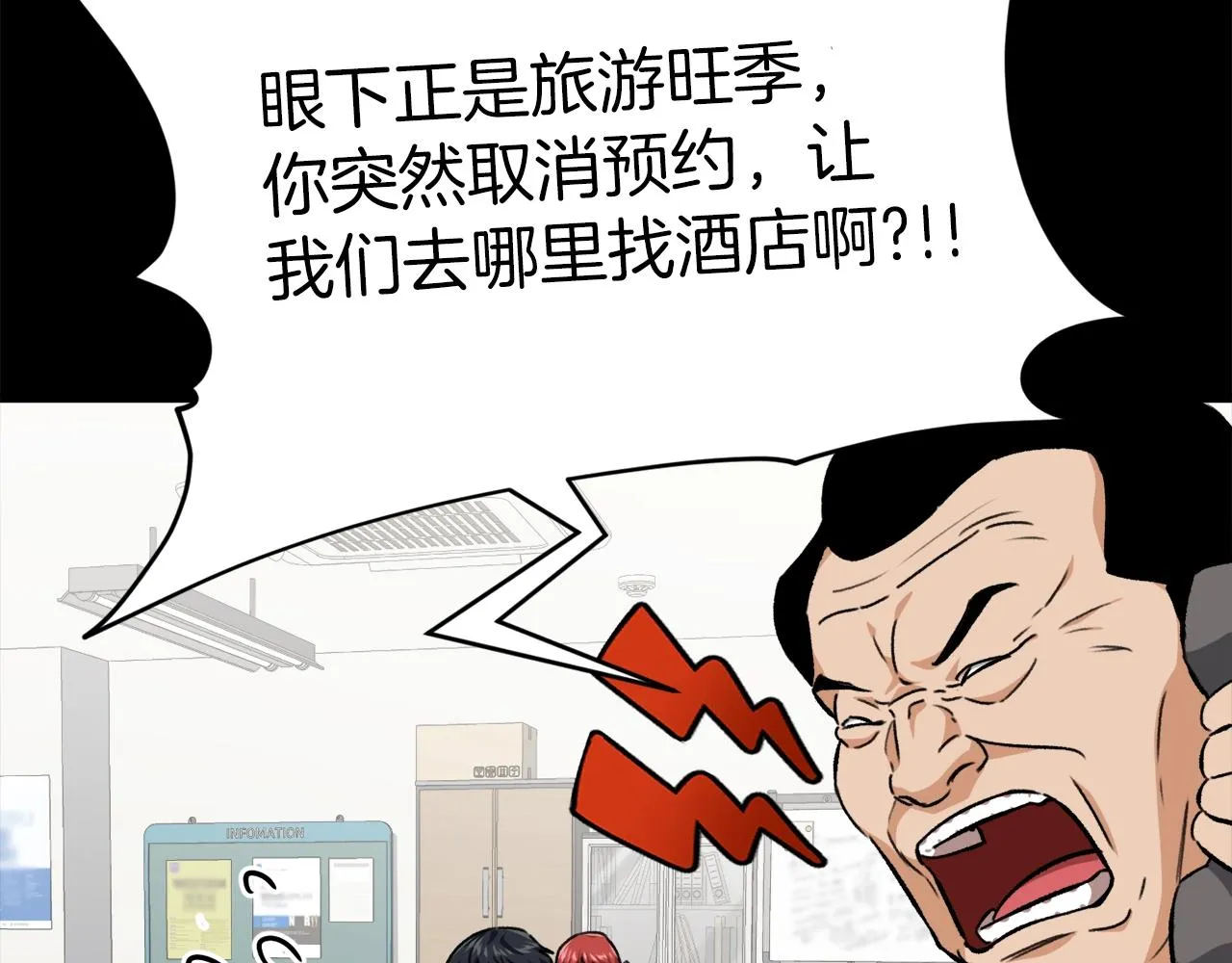 第78话 小姨子警告？ 第55页