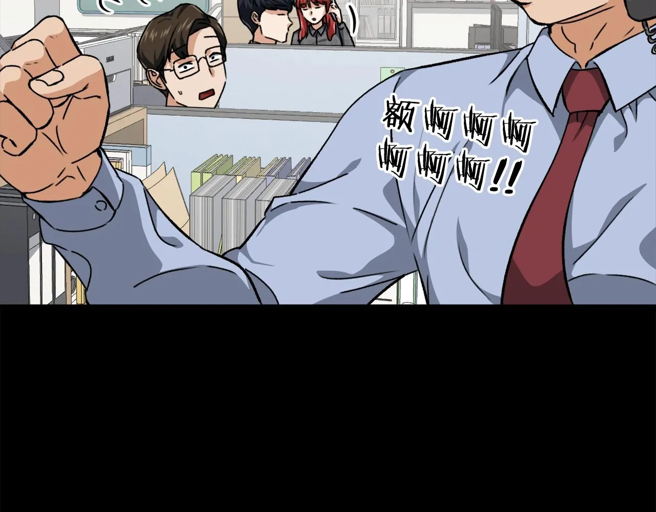 第78话 小姨子警告？ 第56页