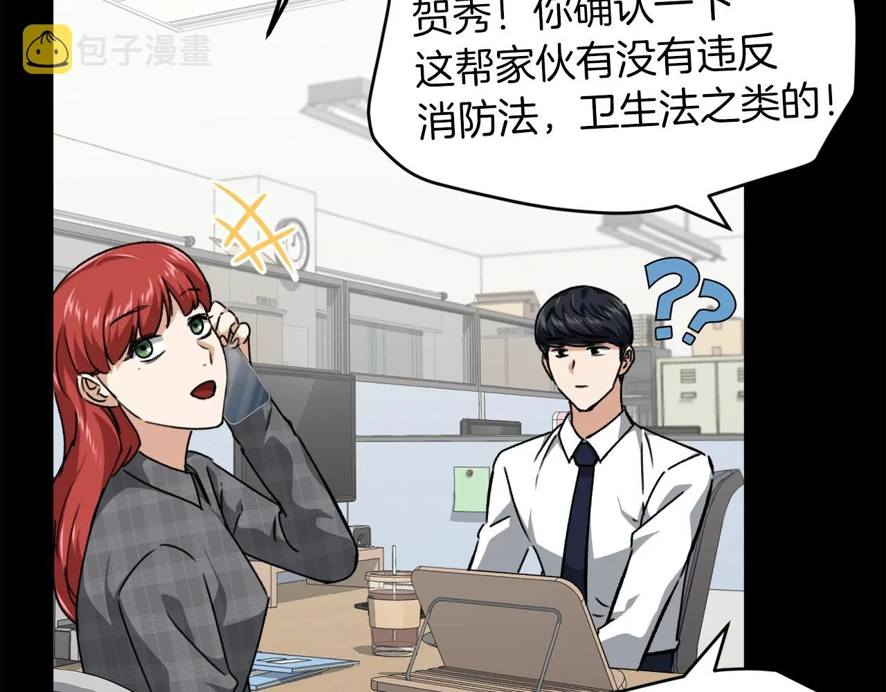 第78话 小姨子警告？ 第58页