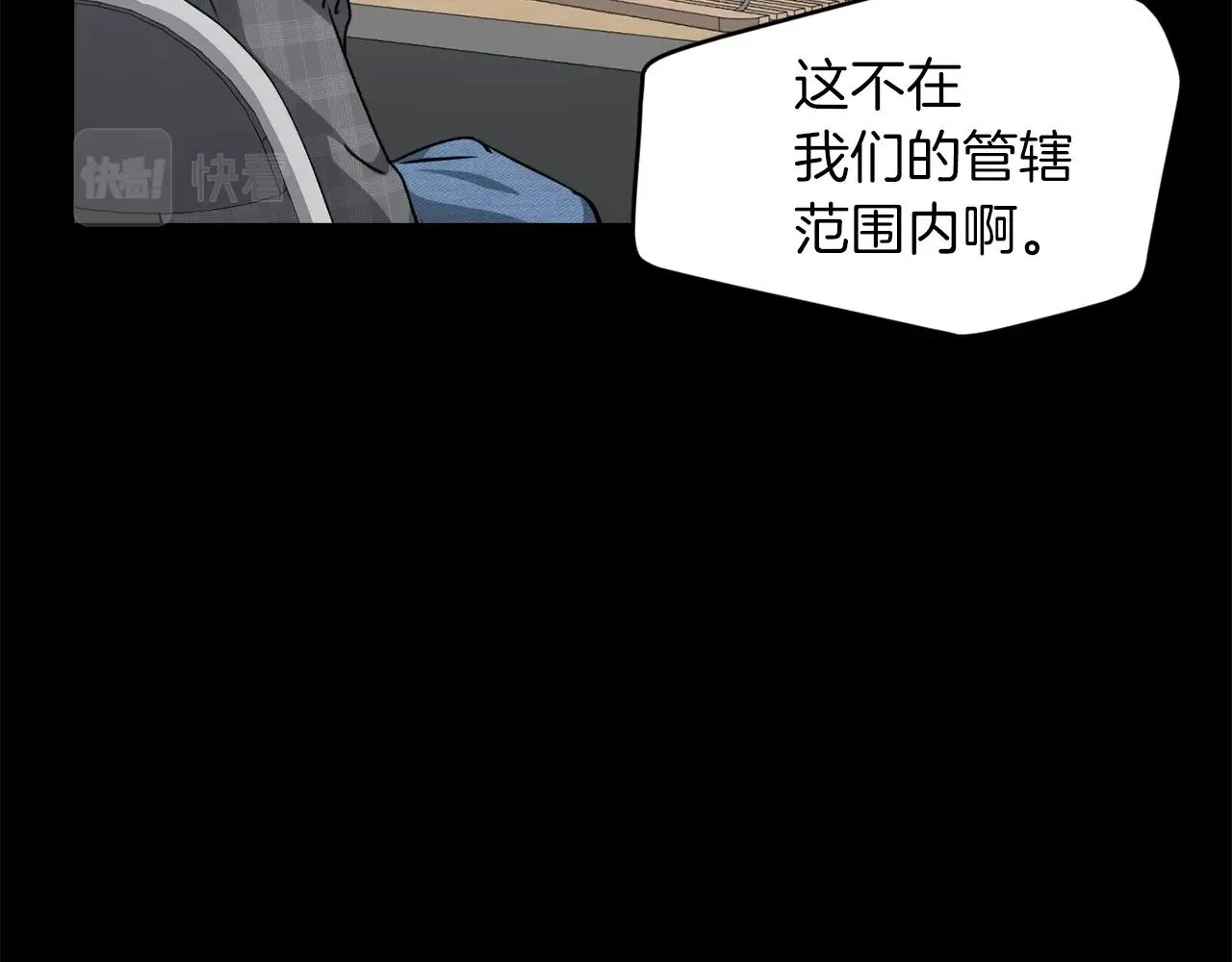 第78话 小姨子警告？ 第59页
