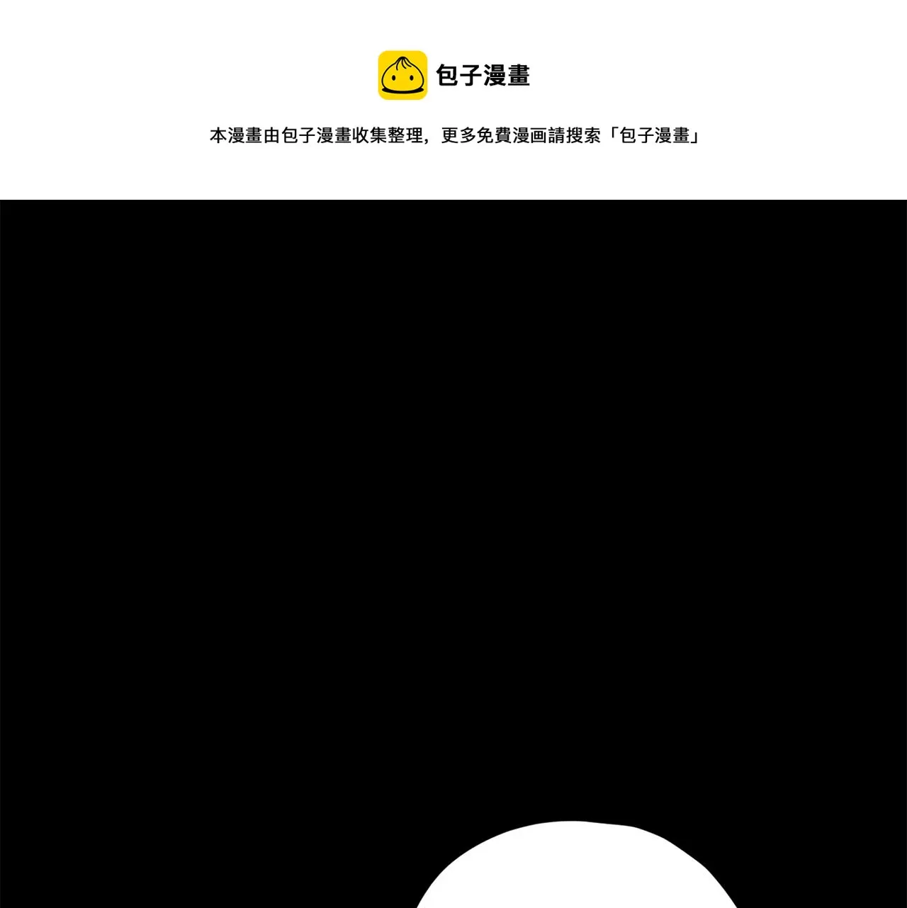 第78话 小姨子警告？ 第61页