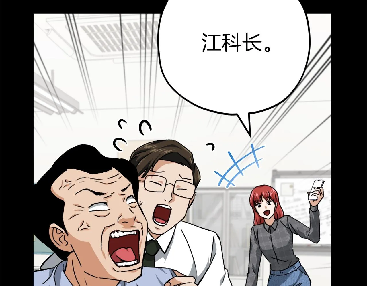 第78话 小姨子警告？ 第62页