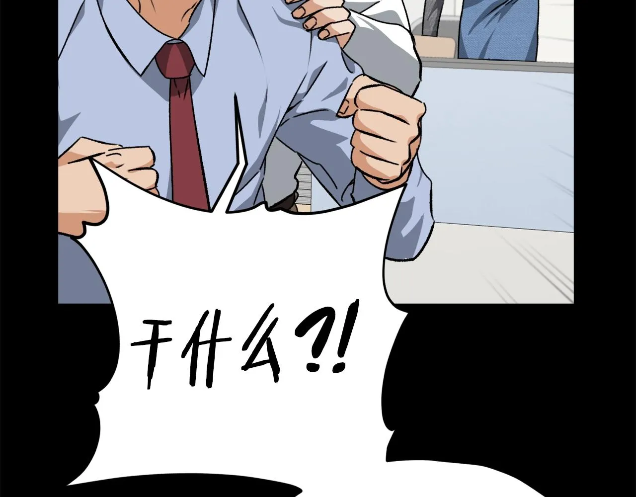 第78话 小姨子警告？ 第63页