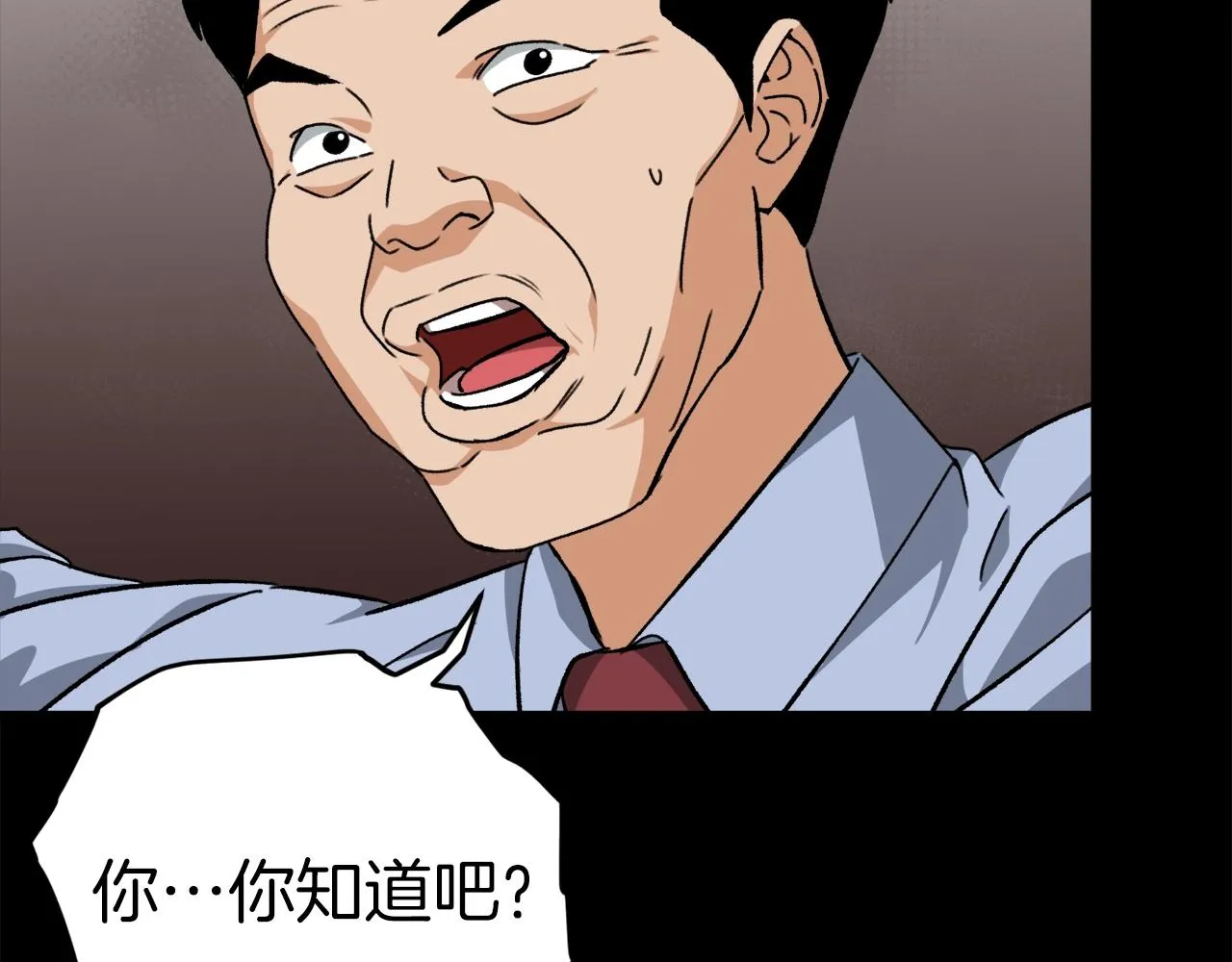 第78话 小姨子警告？ 第65页