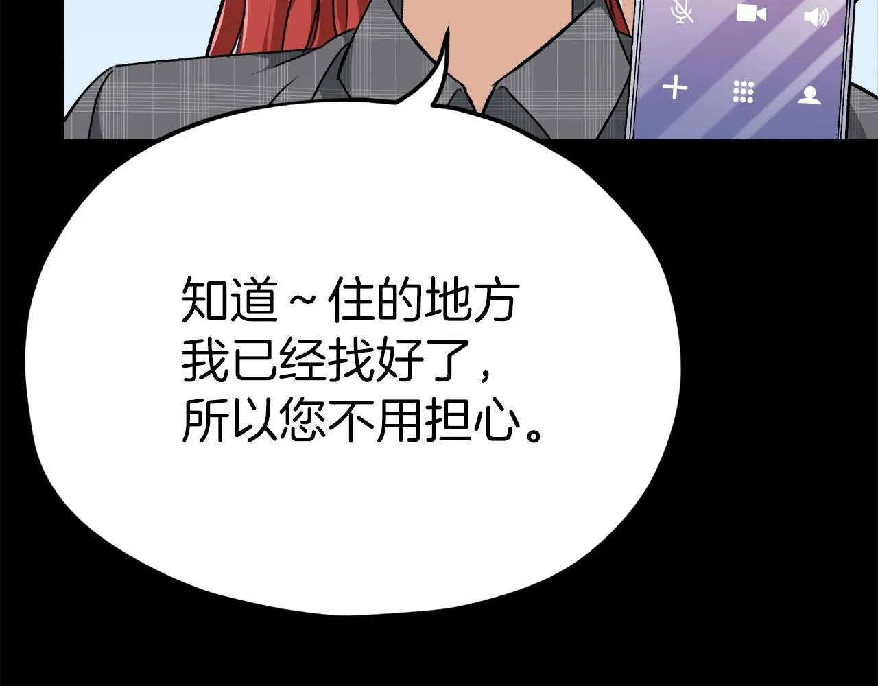 第78话 小姨子警告？ 第67页