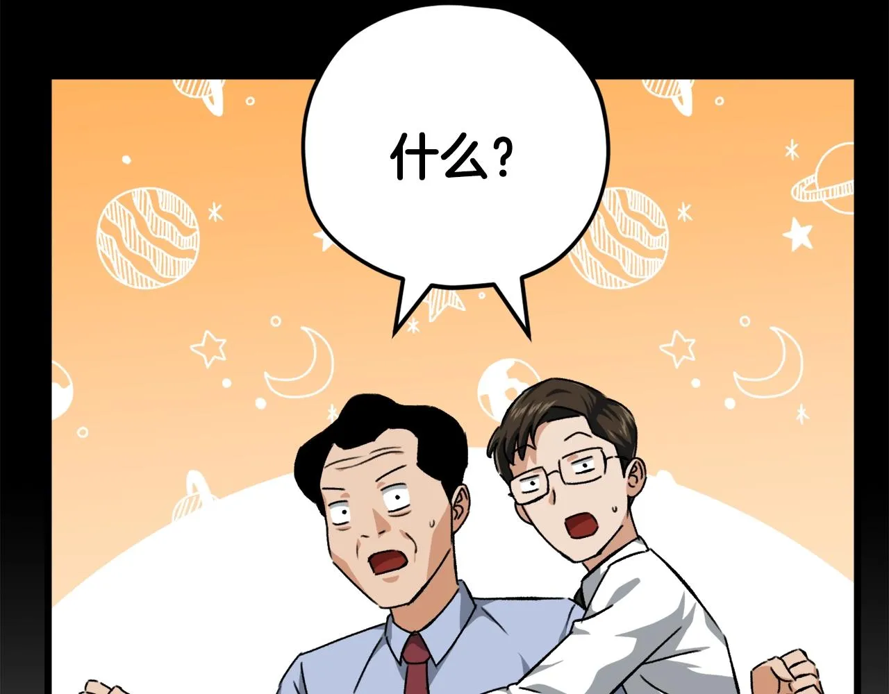 第78话 小姨子警告？ 第68页