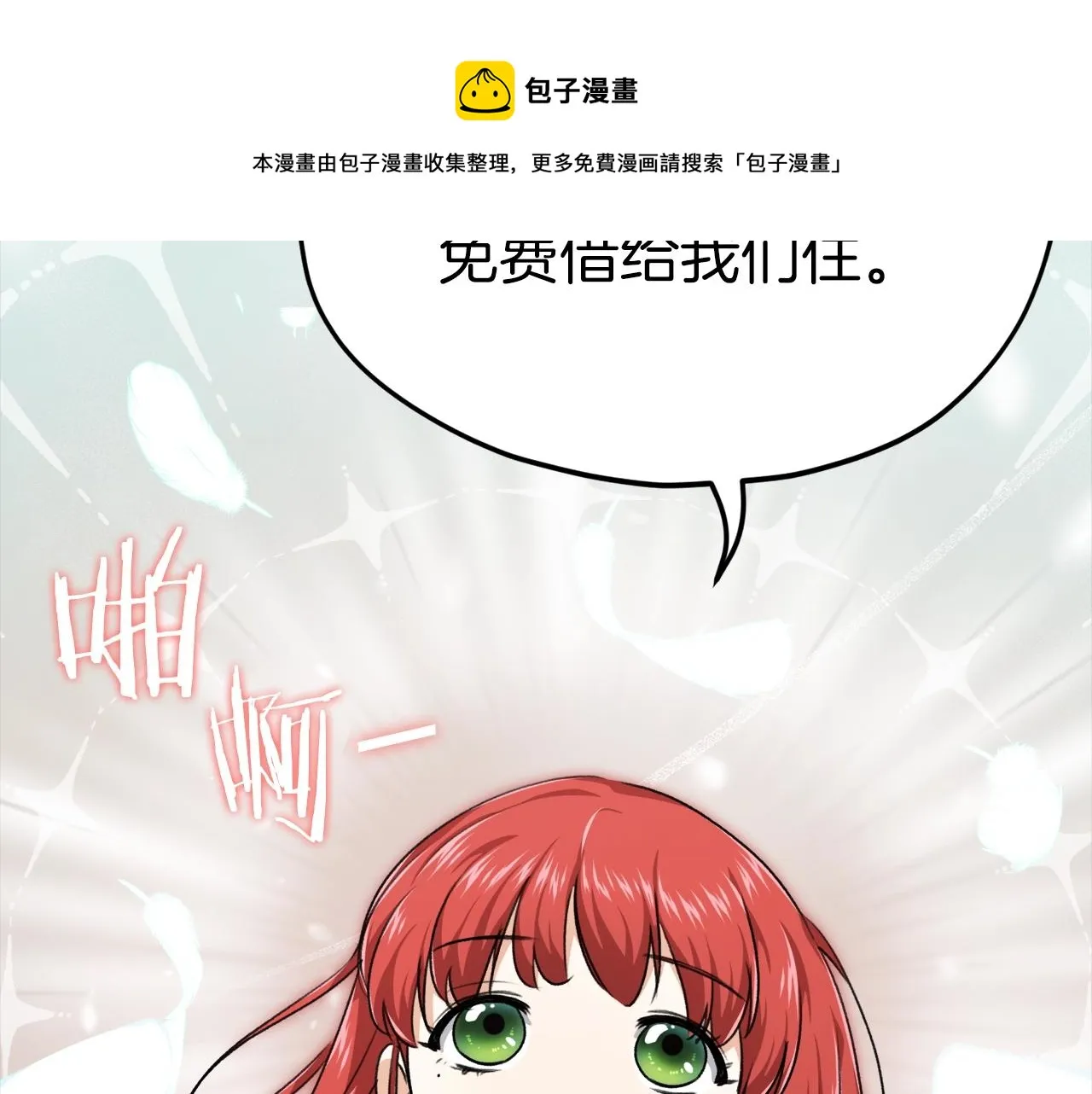 第78话 小姨子警告？ 第71页