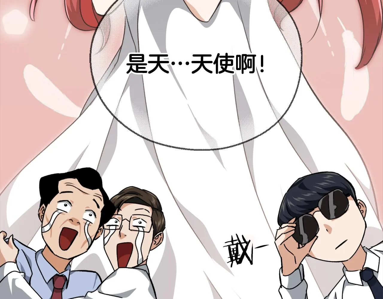 第78话 小姨子警告？ 第73页