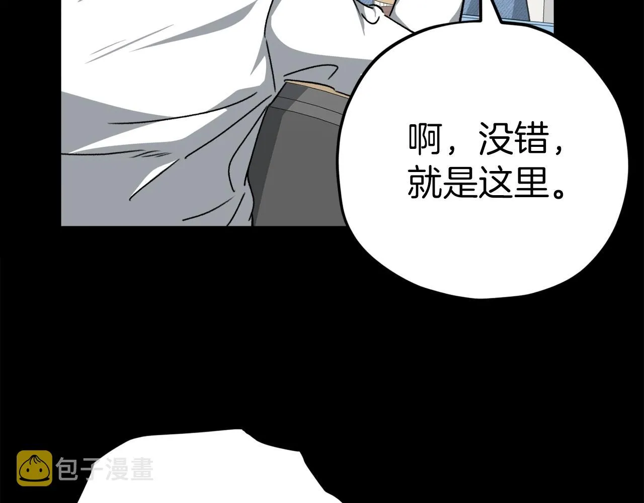 第78话 小姨子警告？ 第77页