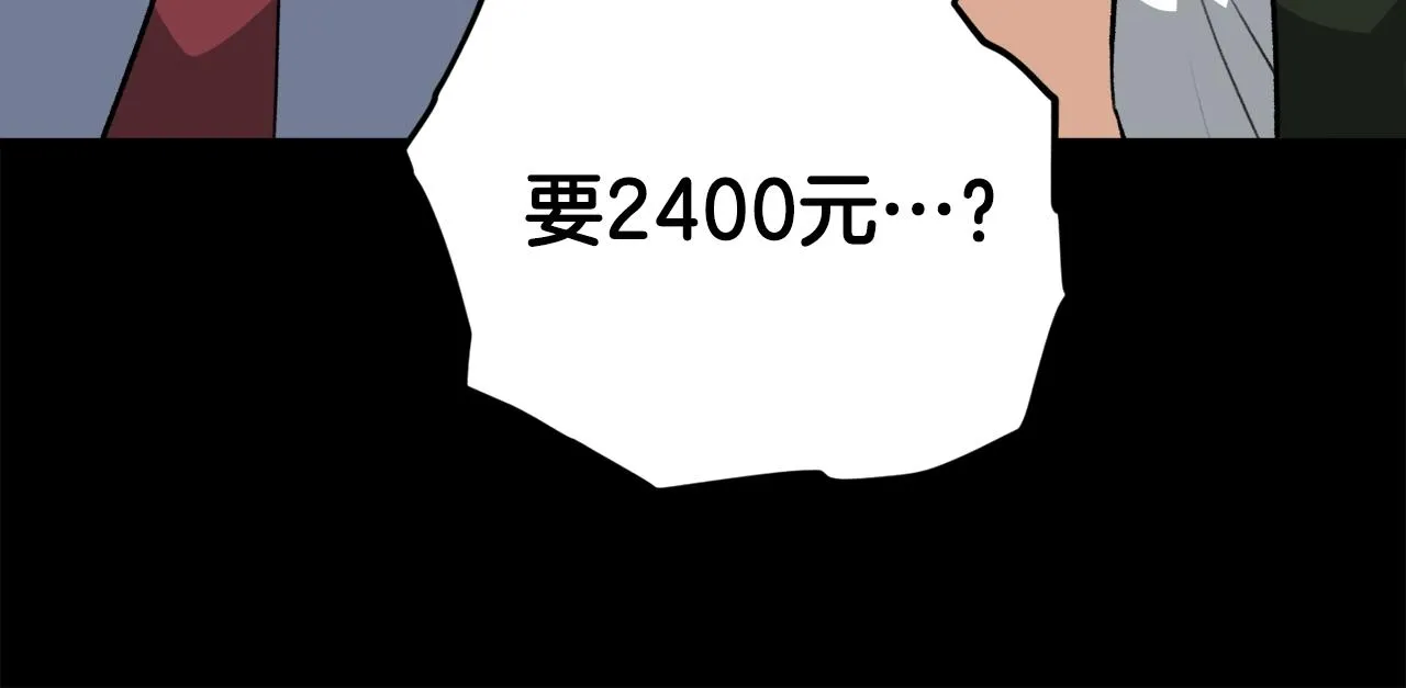 第78话 小姨子警告？ 第80页
