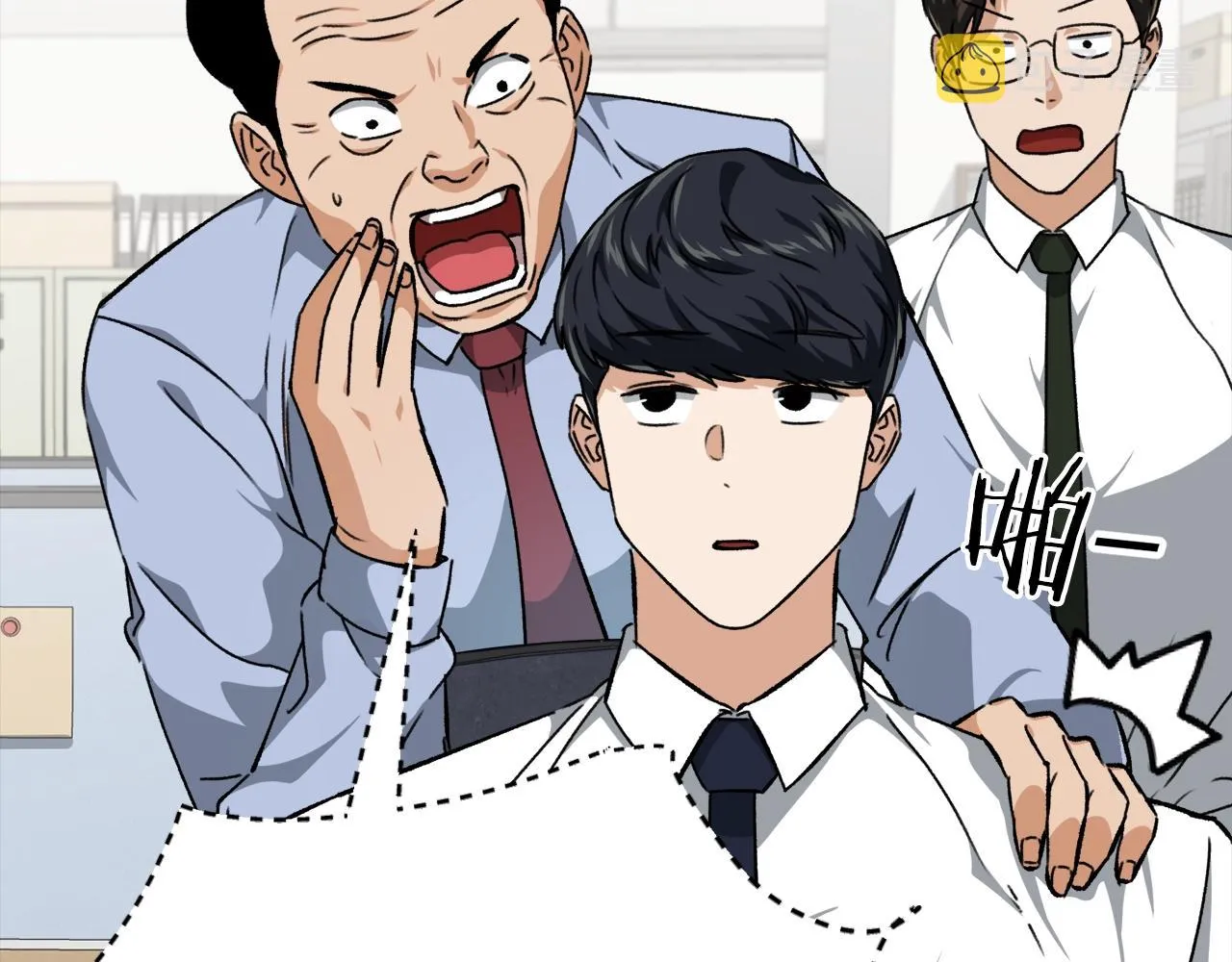 第78话 小姨子警告？ 第85页