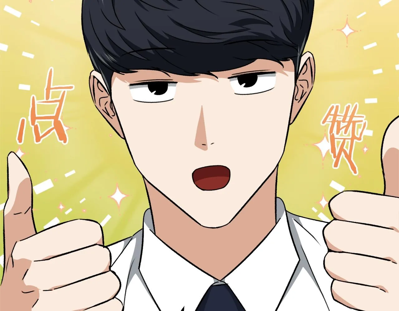第78话 小姨子警告？ 第90页