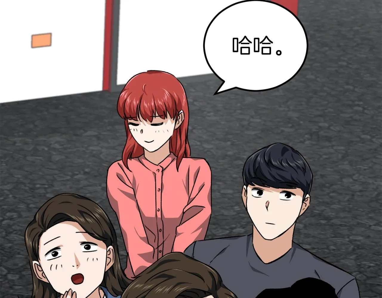 第78话 小姨子警告？ 第97页