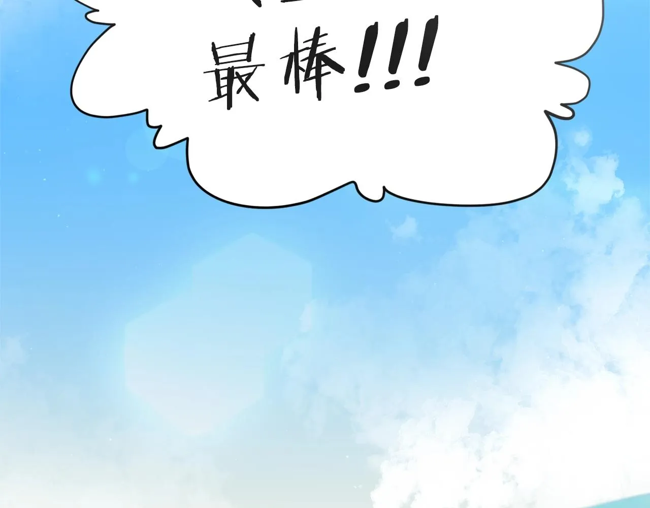 第78话 小姨子警告？ 第102页
