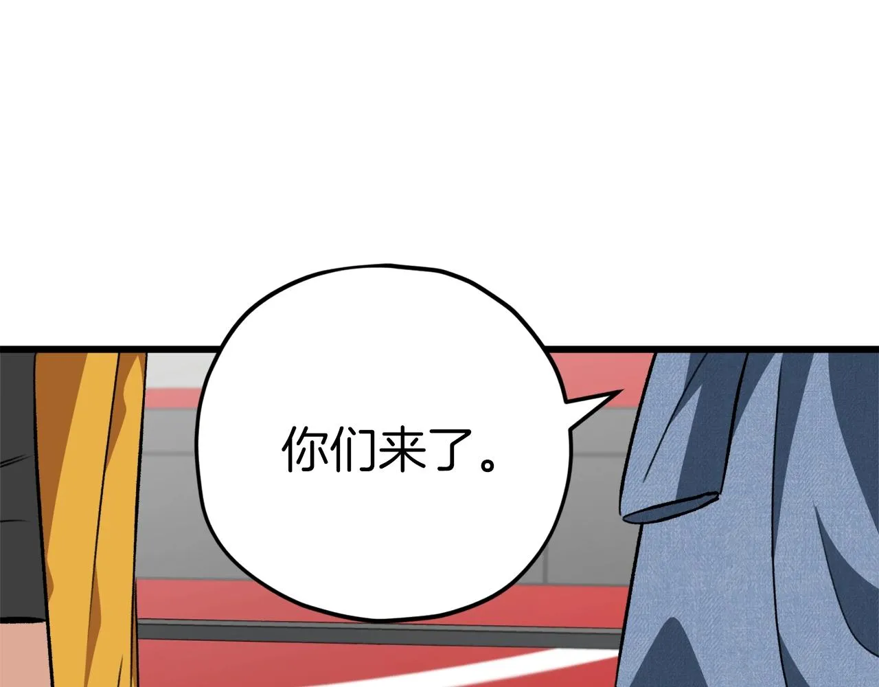 第78话 小姨子警告？ 第105页