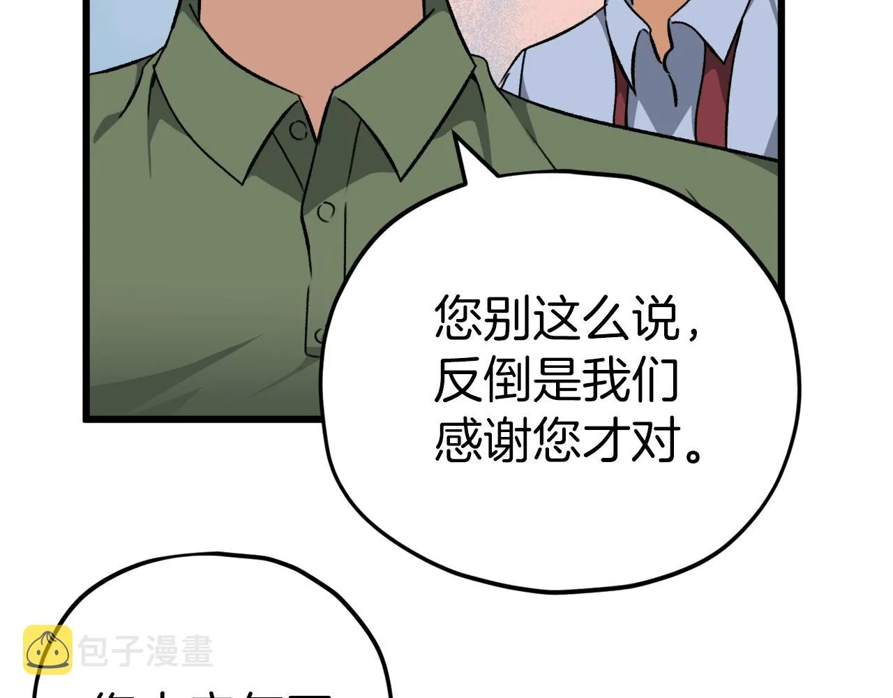 第78话 小姨子警告？ 第113页