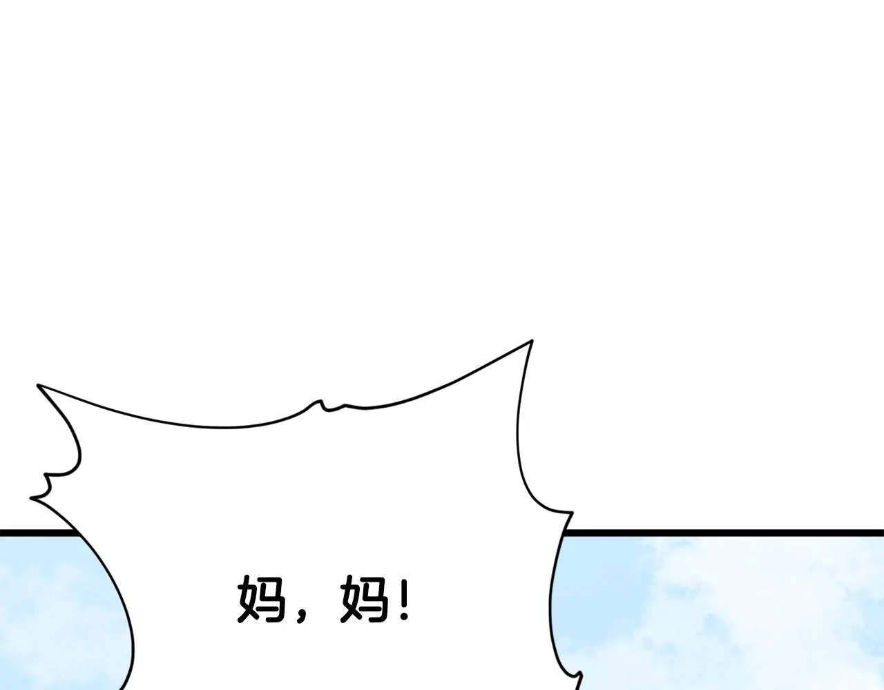 第78话 小姨子警告？ 第120页