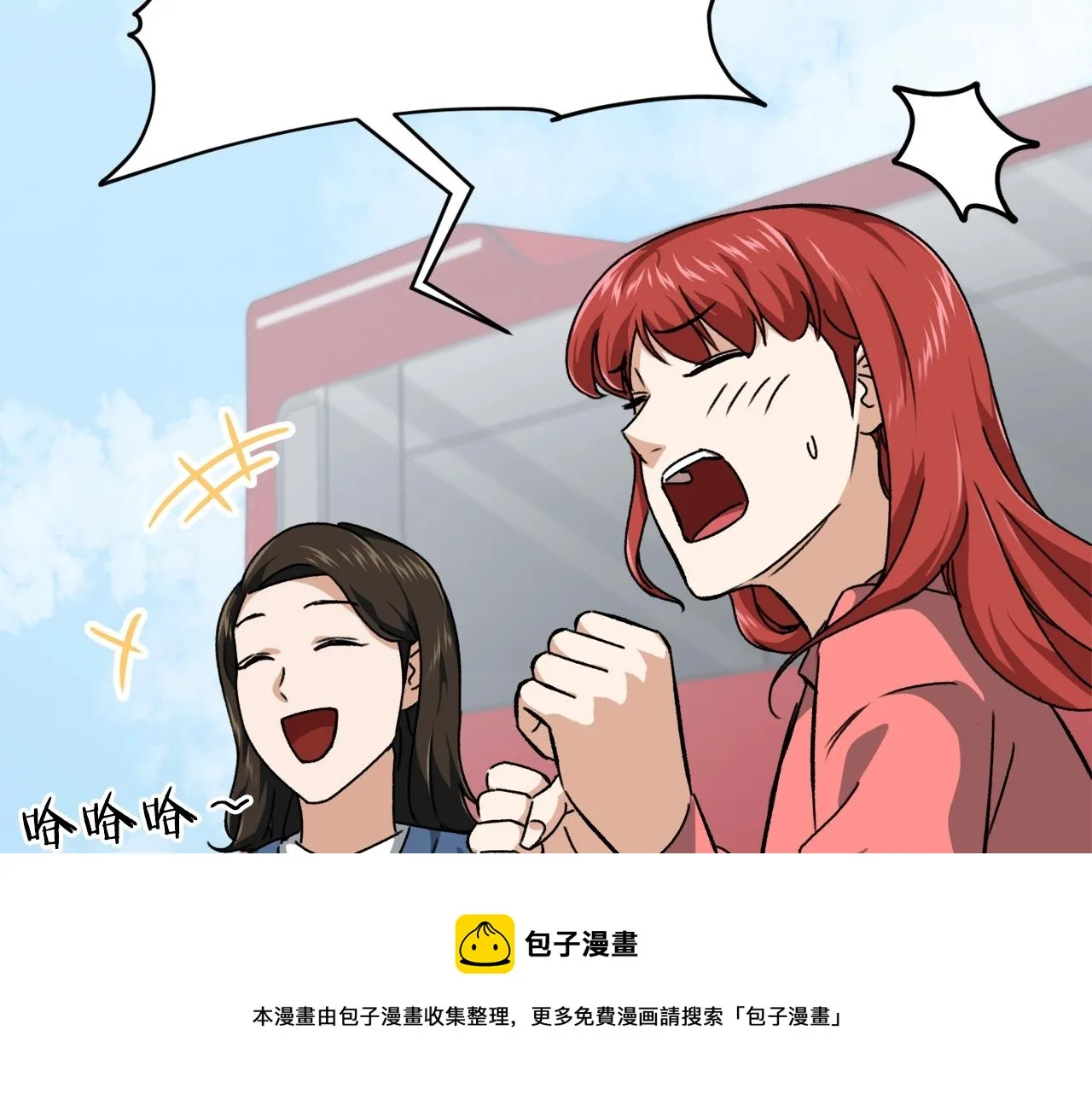第78话 小姨子警告？ 第121页