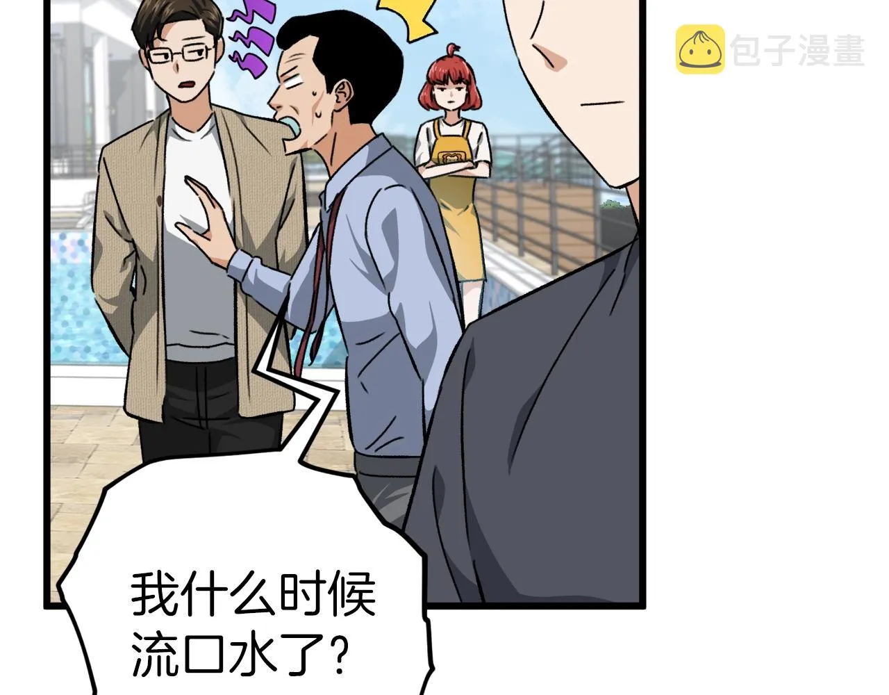 第78话 小姨子警告？ 第124页