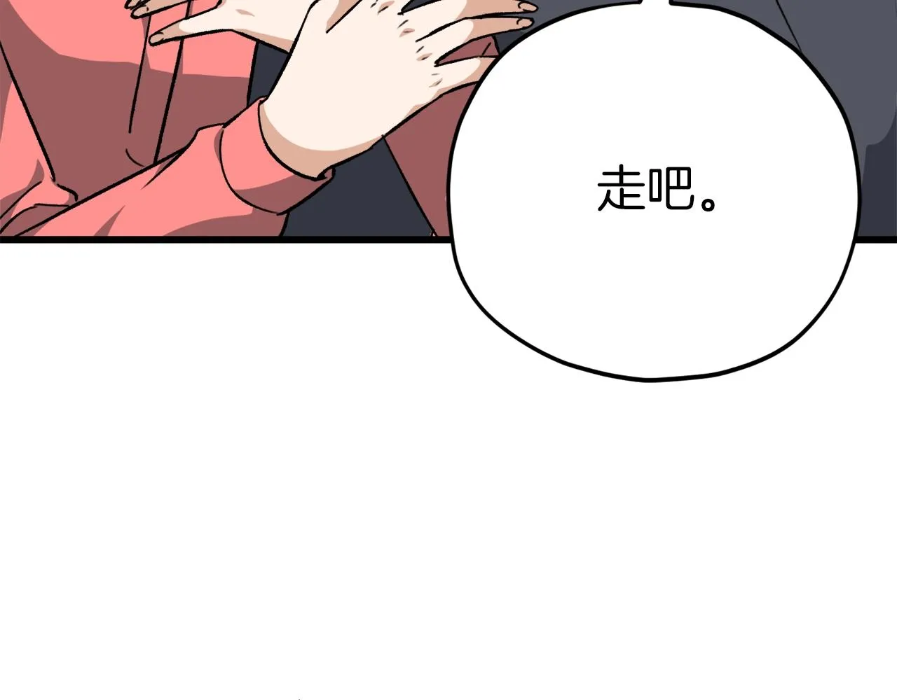 第78话 小姨子警告？ 第130页