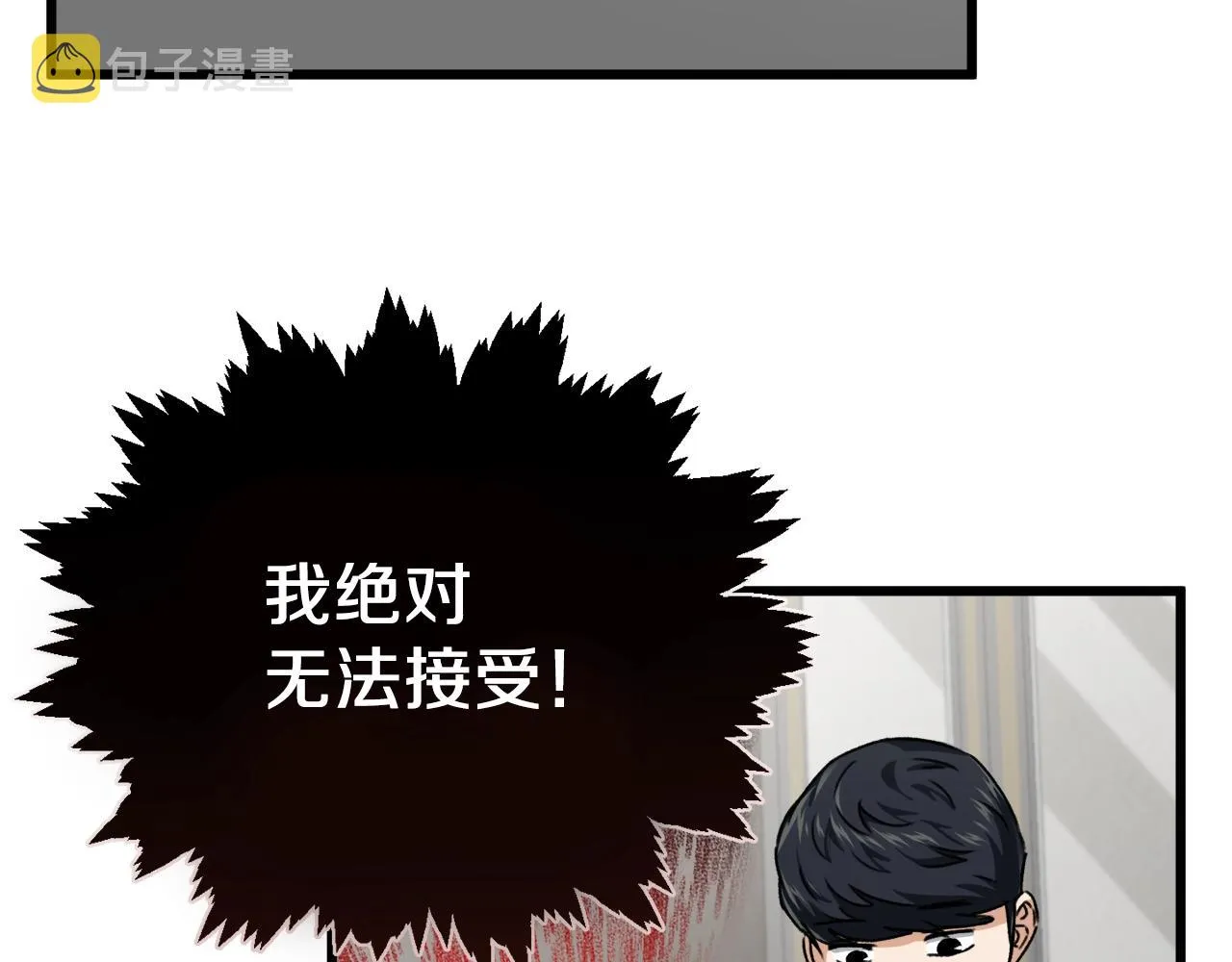 第78话 小姨子警告？ 第136页