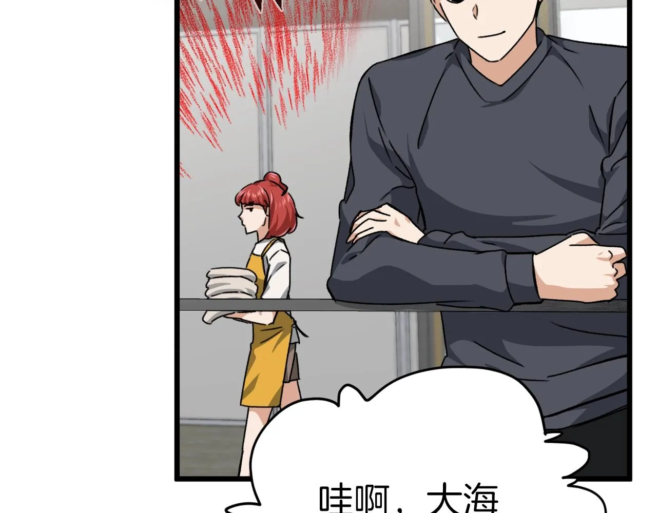 第78话 小姨子警告？ 第137页