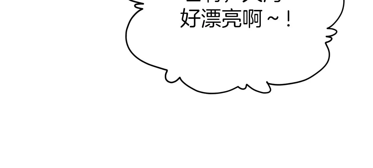 第78话 小姨子警告？ 第138页