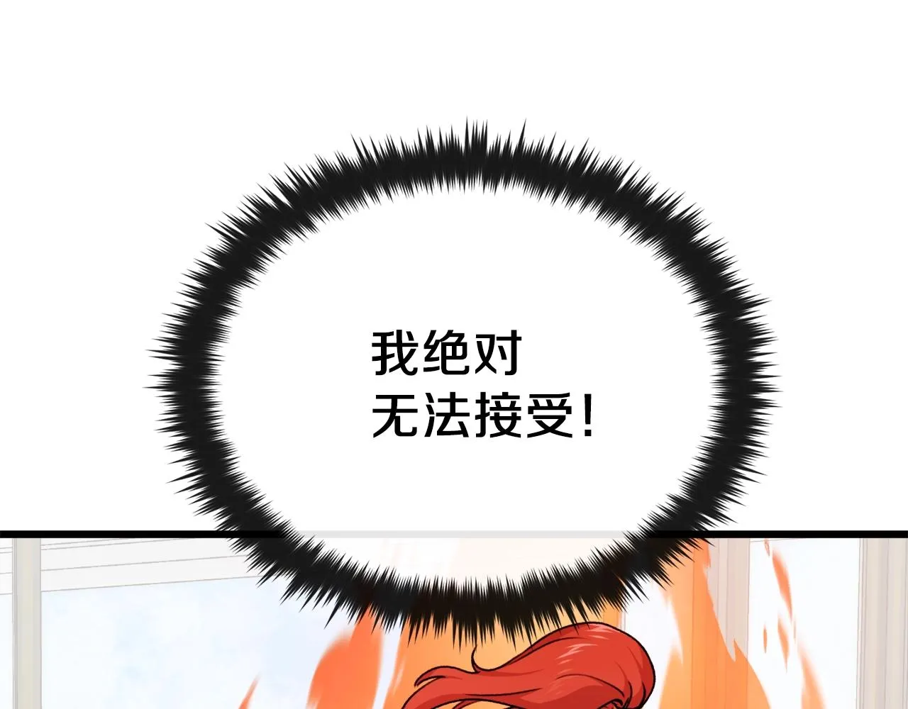 第78话 小姨子警告？ 第139页