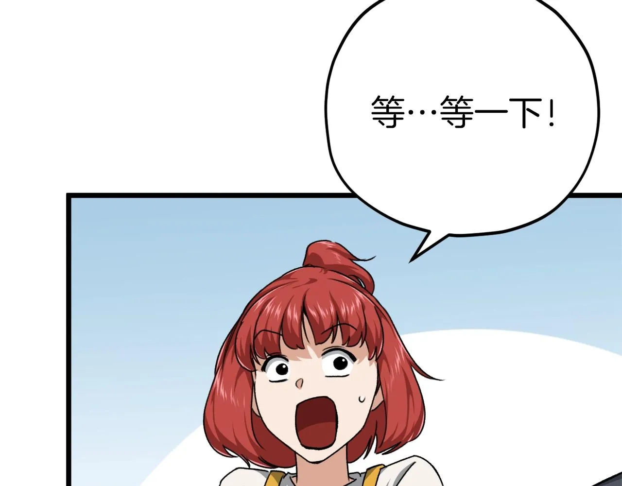 第78话 小姨子警告？ 第150页