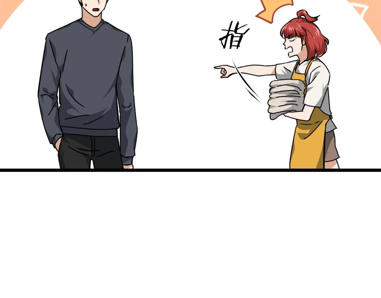第78话 小姨子警告？ 第155页