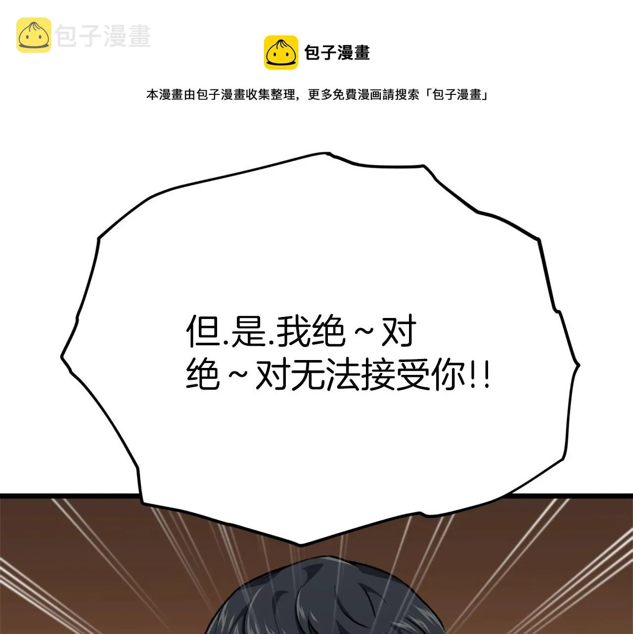 第78话 小姨子警告？ 第161页