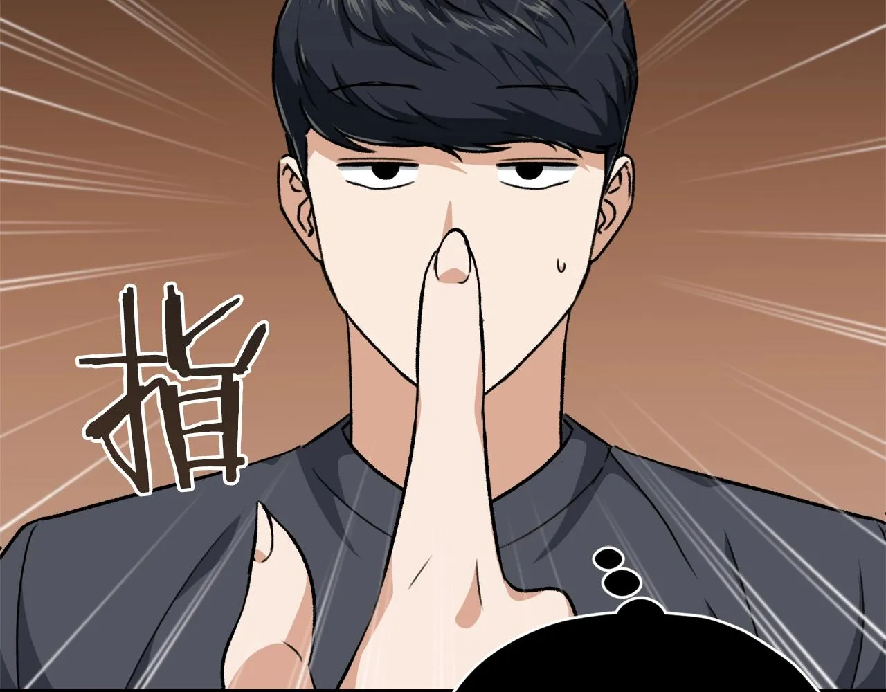 第78话 小姨子警告？ 第162页