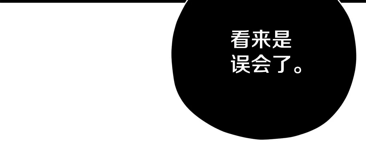 第78话 小姨子警告？ 第163页