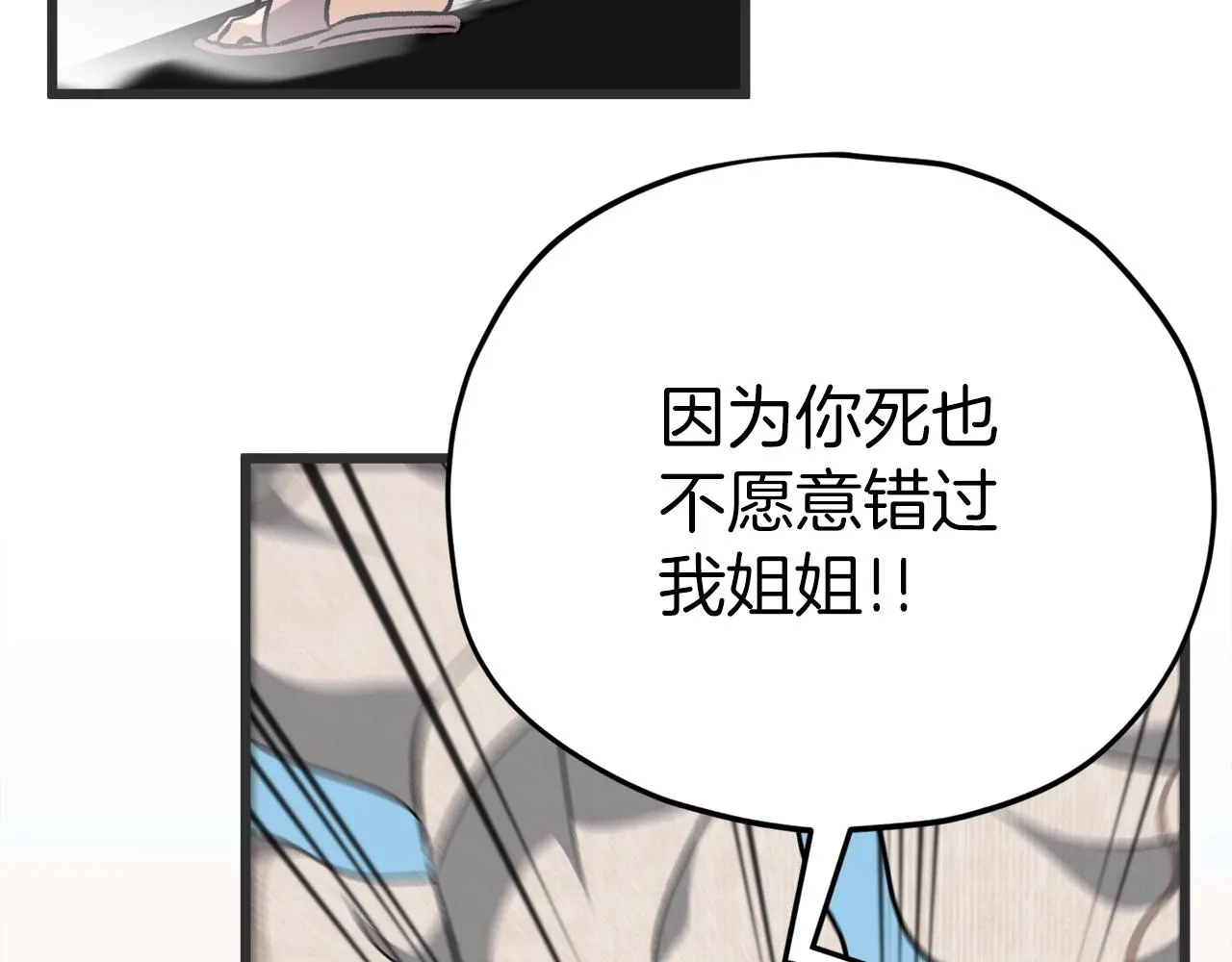 第78话 小姨子警告？ 第166页