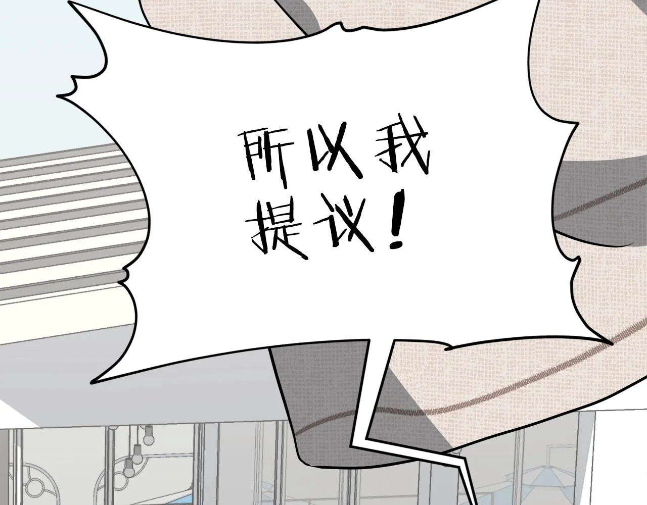 第78话 小姨子警告？ 第169页