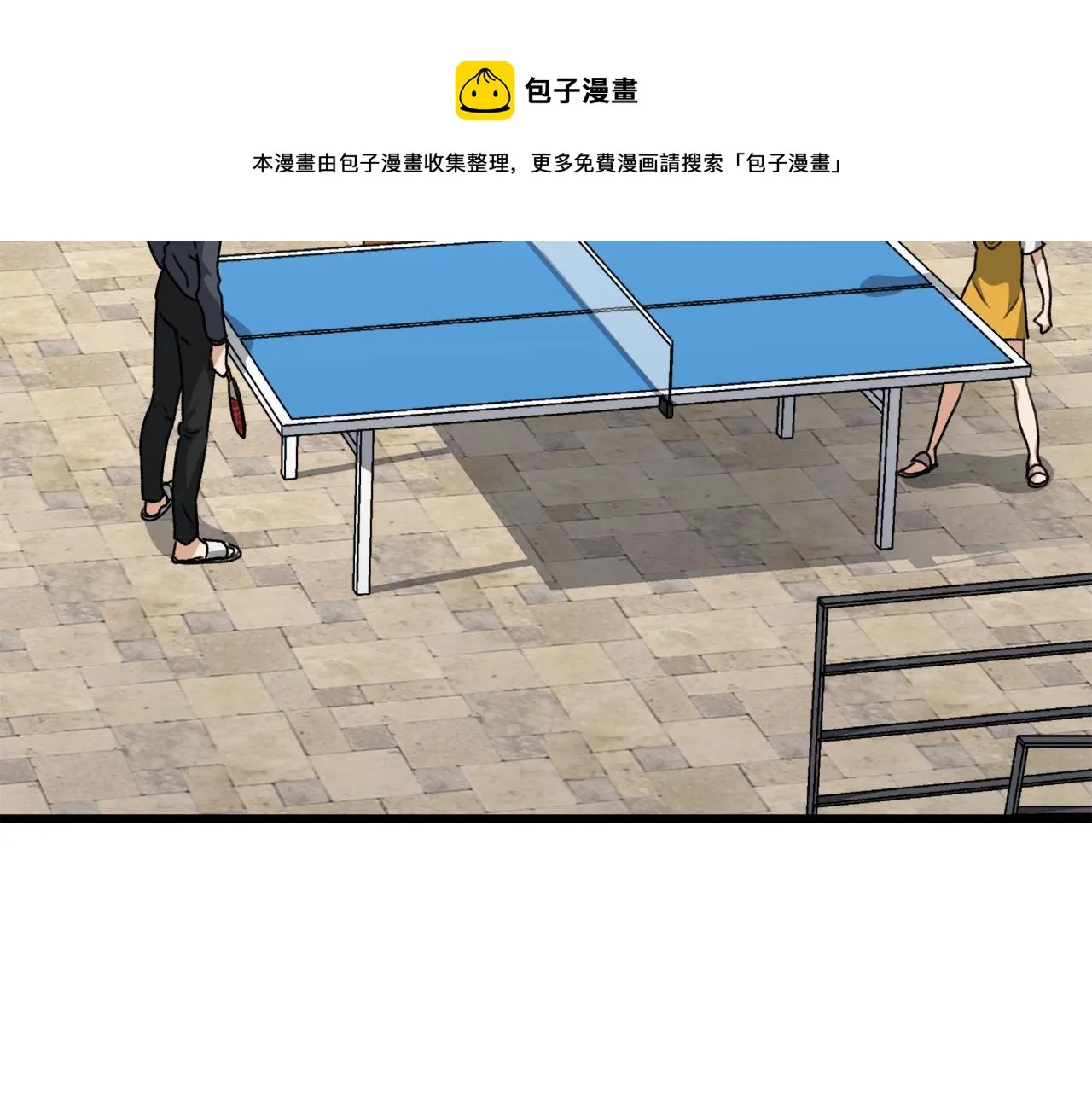 第78话 小姨子警告？ 第171页
