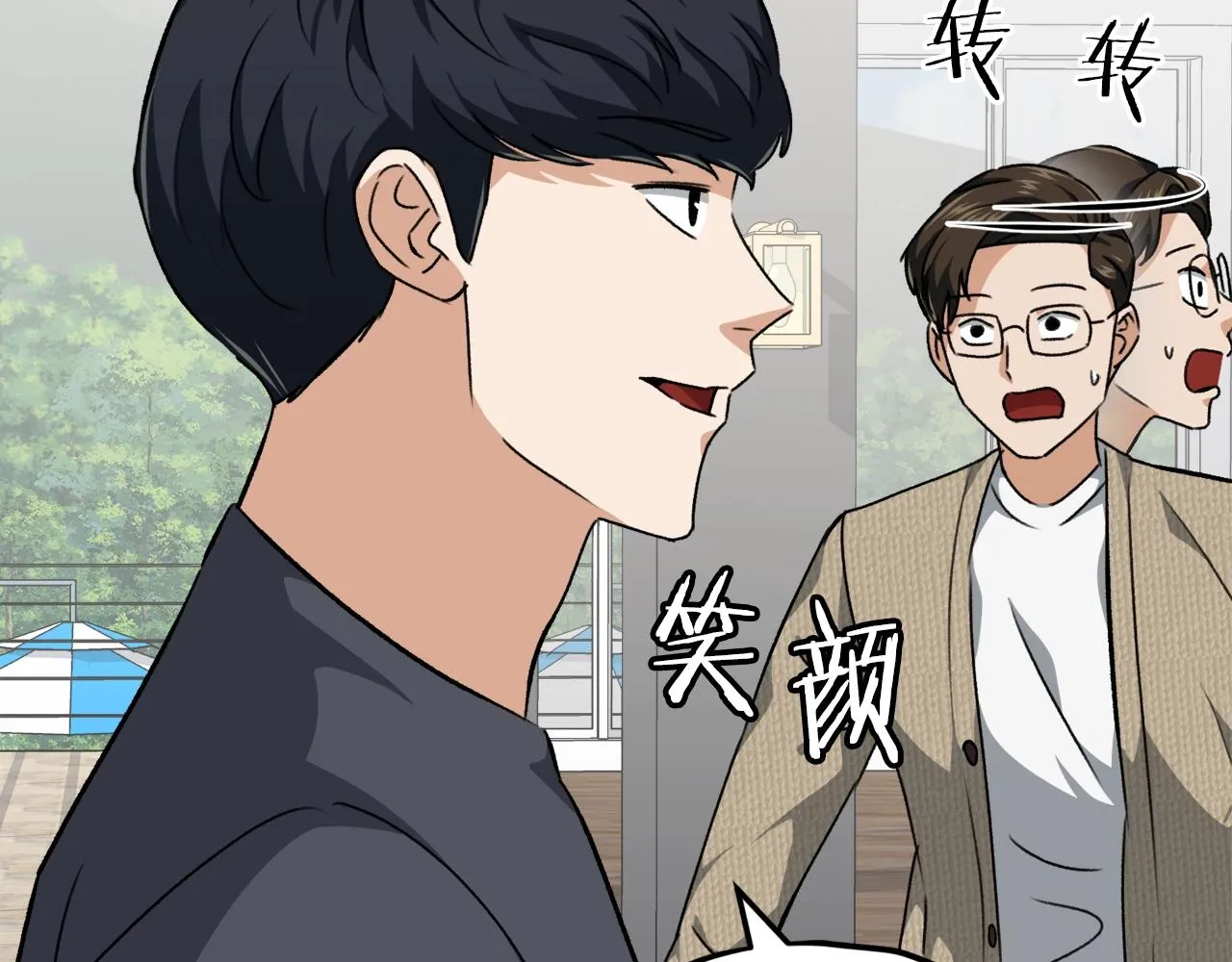 第78话 小姨子警告？ 第177页