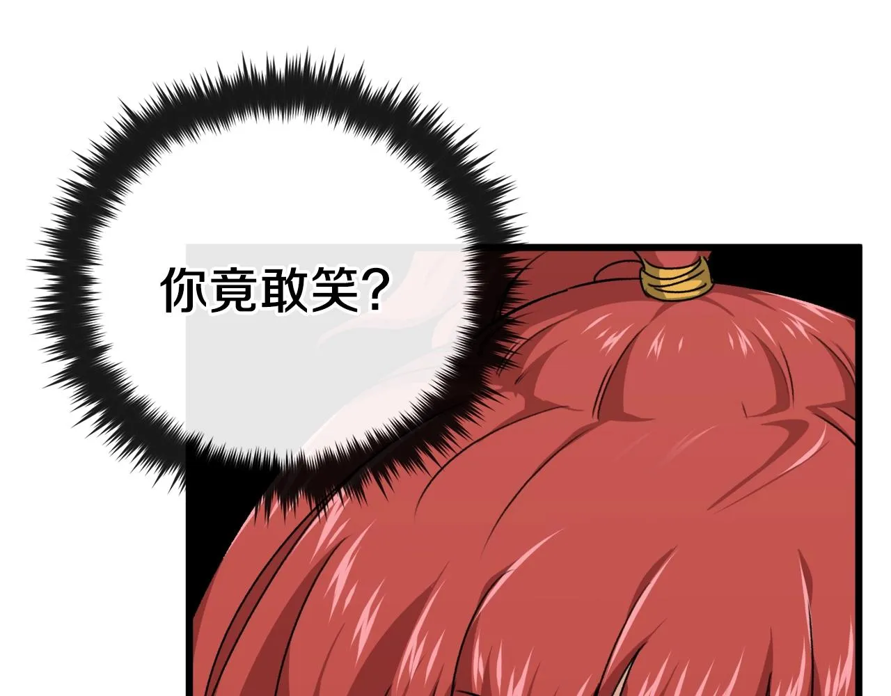第78话 小姨子警告？ 第179页