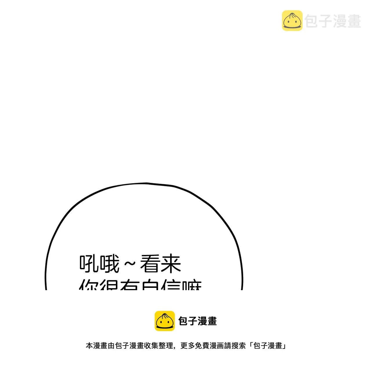第78话 小姨子警告？ 第181页