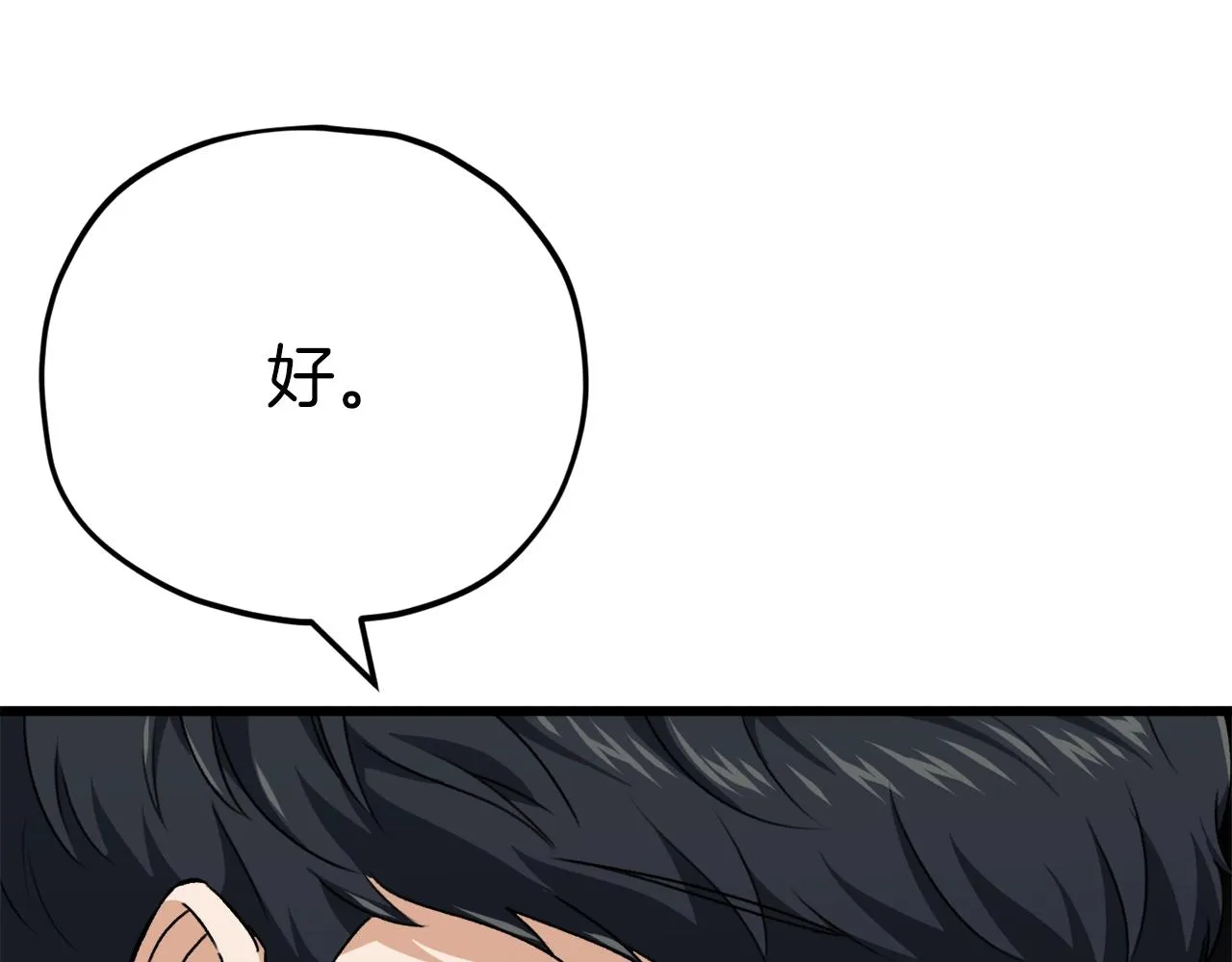 第78话 小姨子警告？ 第188页