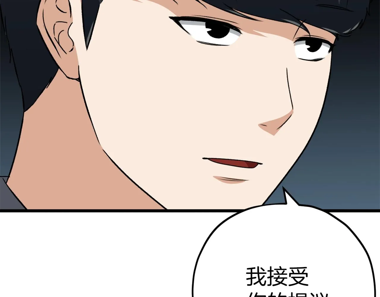第78话 小姨子警告？ 第189页