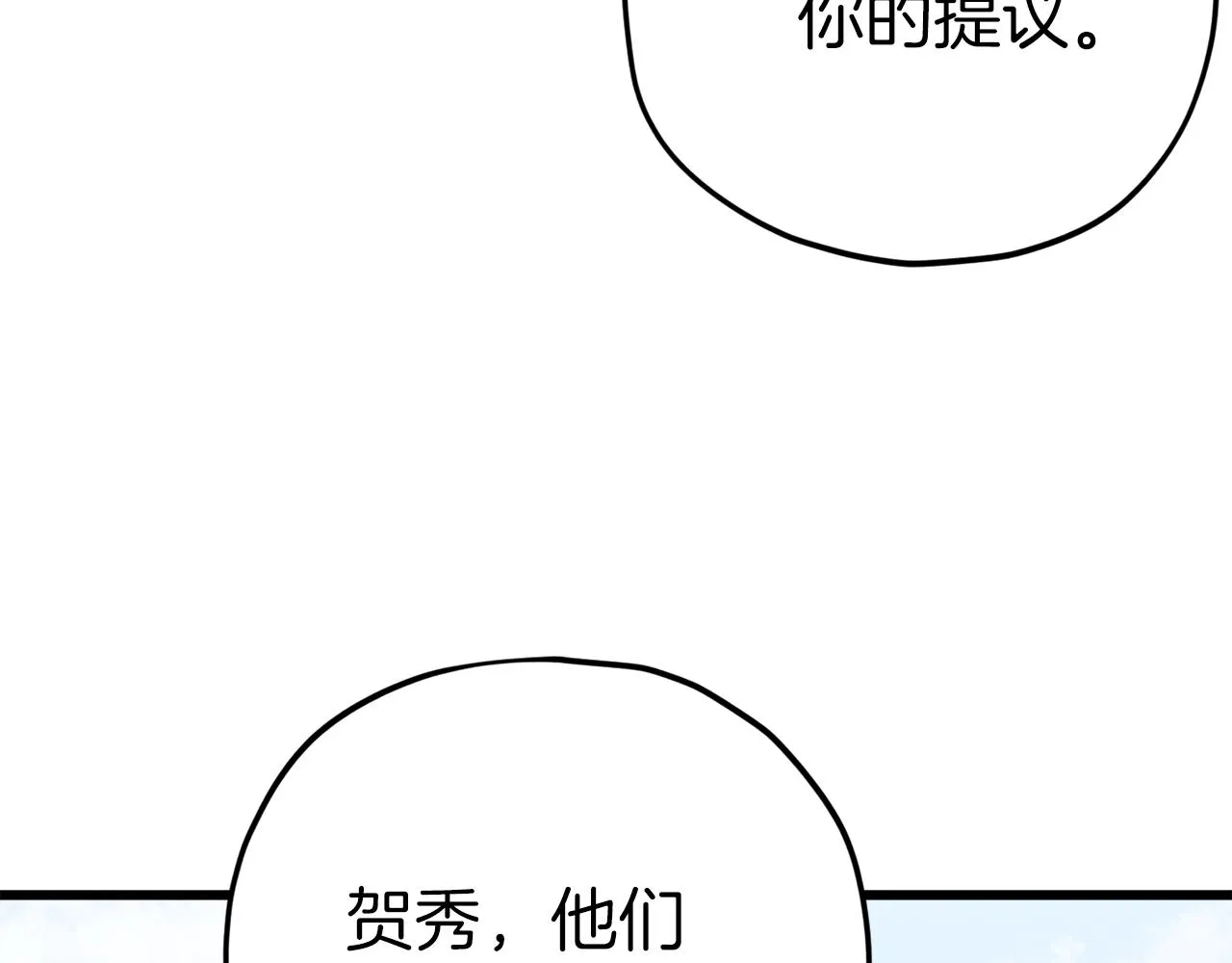 第78话 小姨子警告？ 第190页