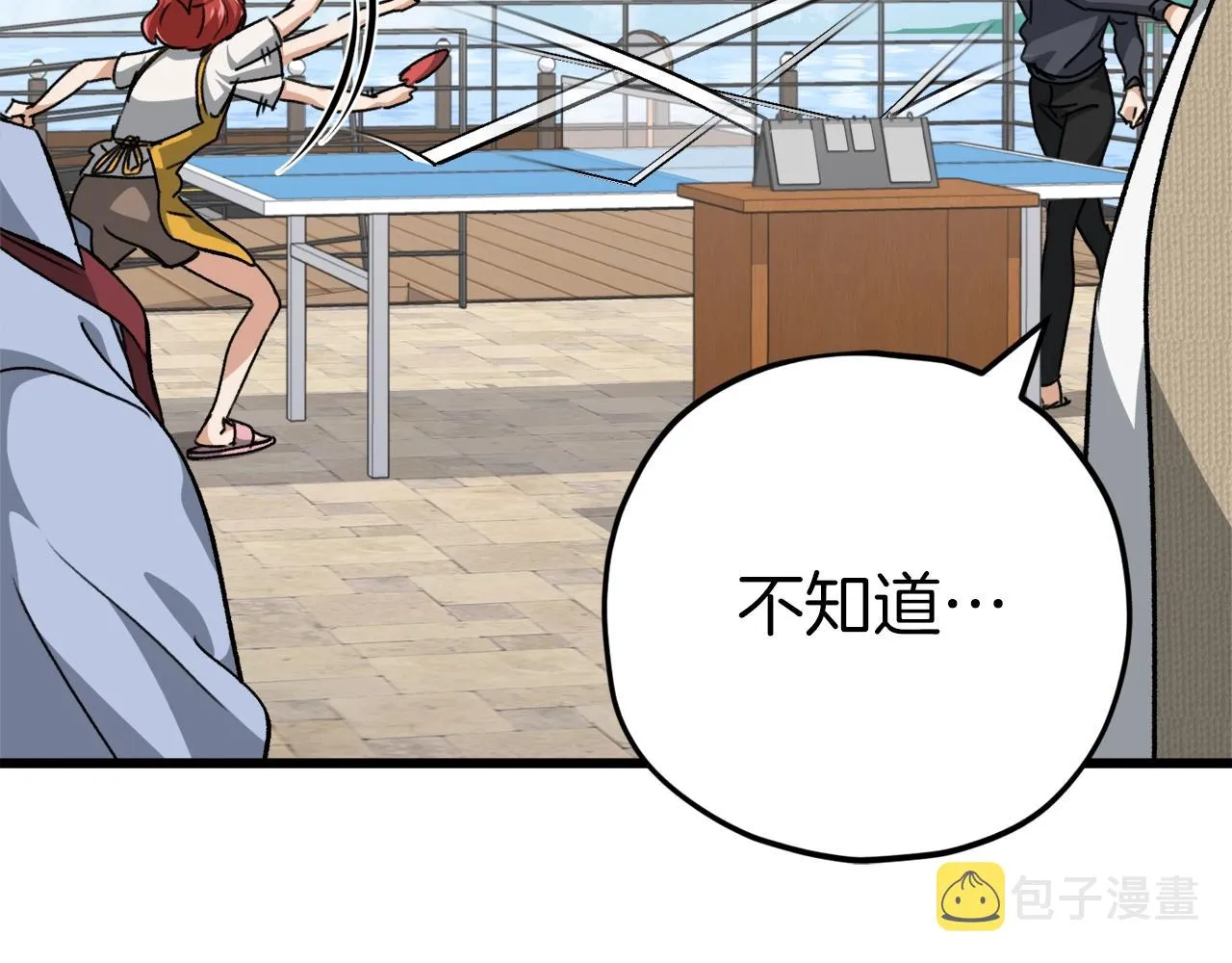 第78话 小姨子警告？ 第192页