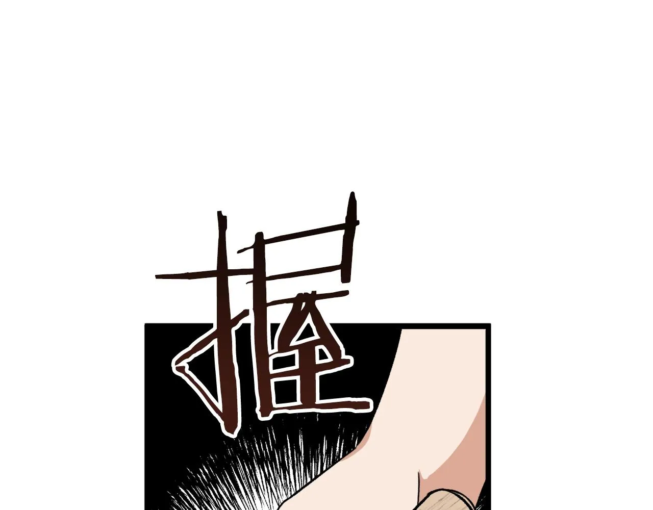 第78话 小姨子警告？ 第194页