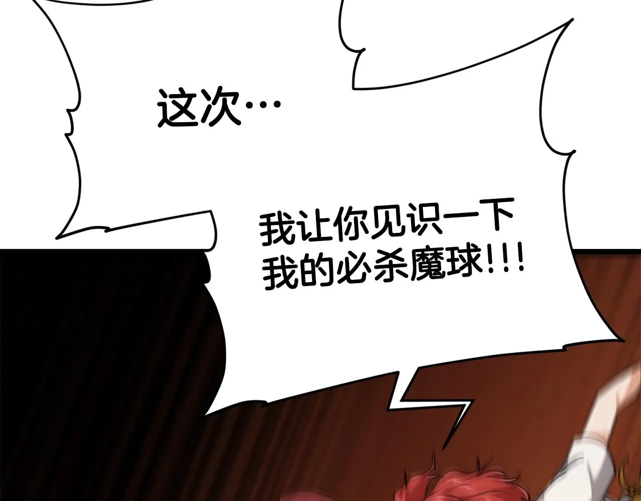 第78话 小姨子警告？ 第196页