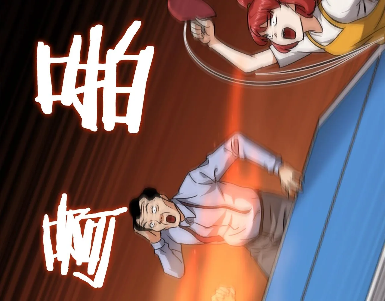 第78话 小姨子警告？ 第197页