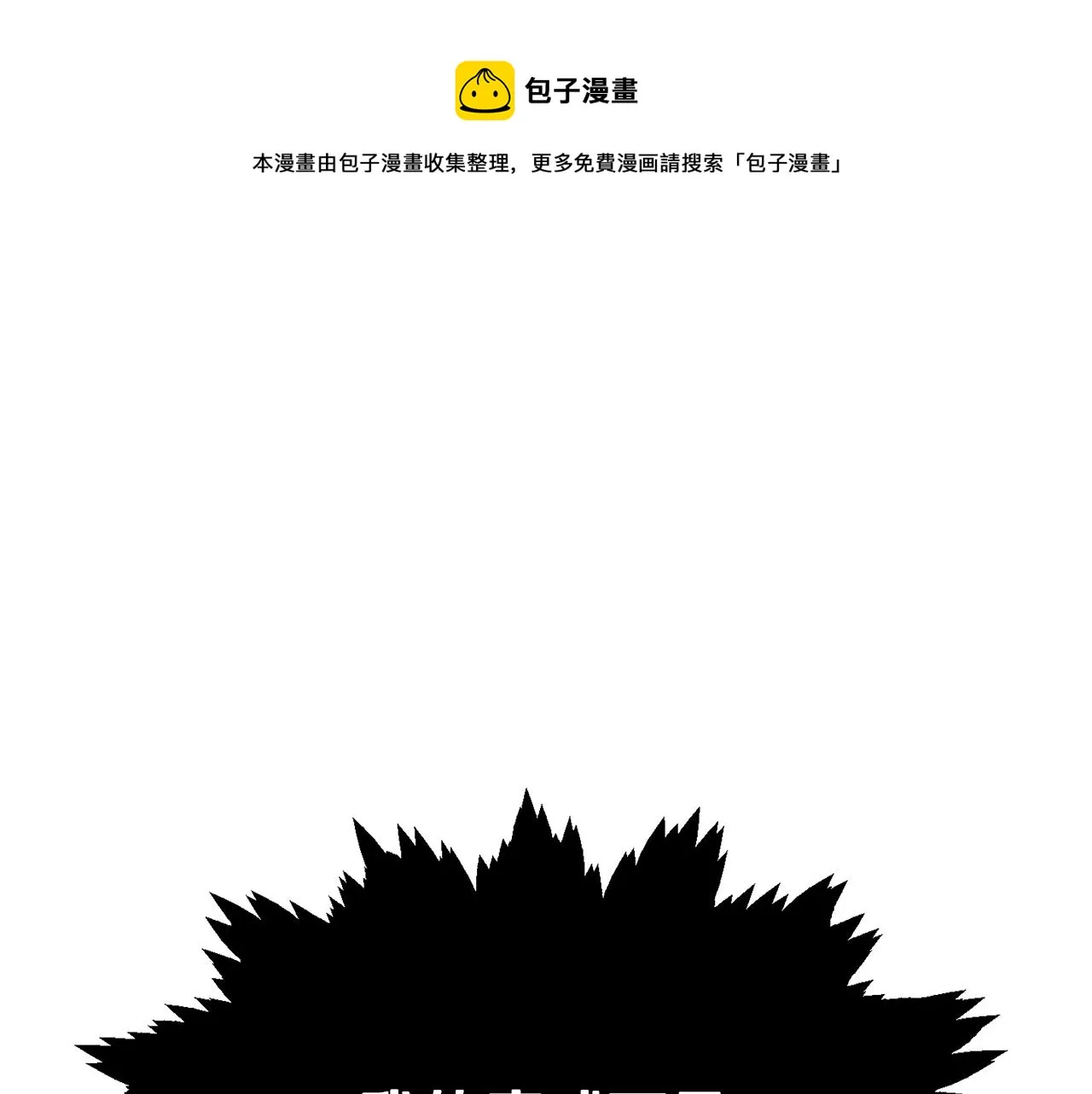 第78话 小姨子警告？ 第201页