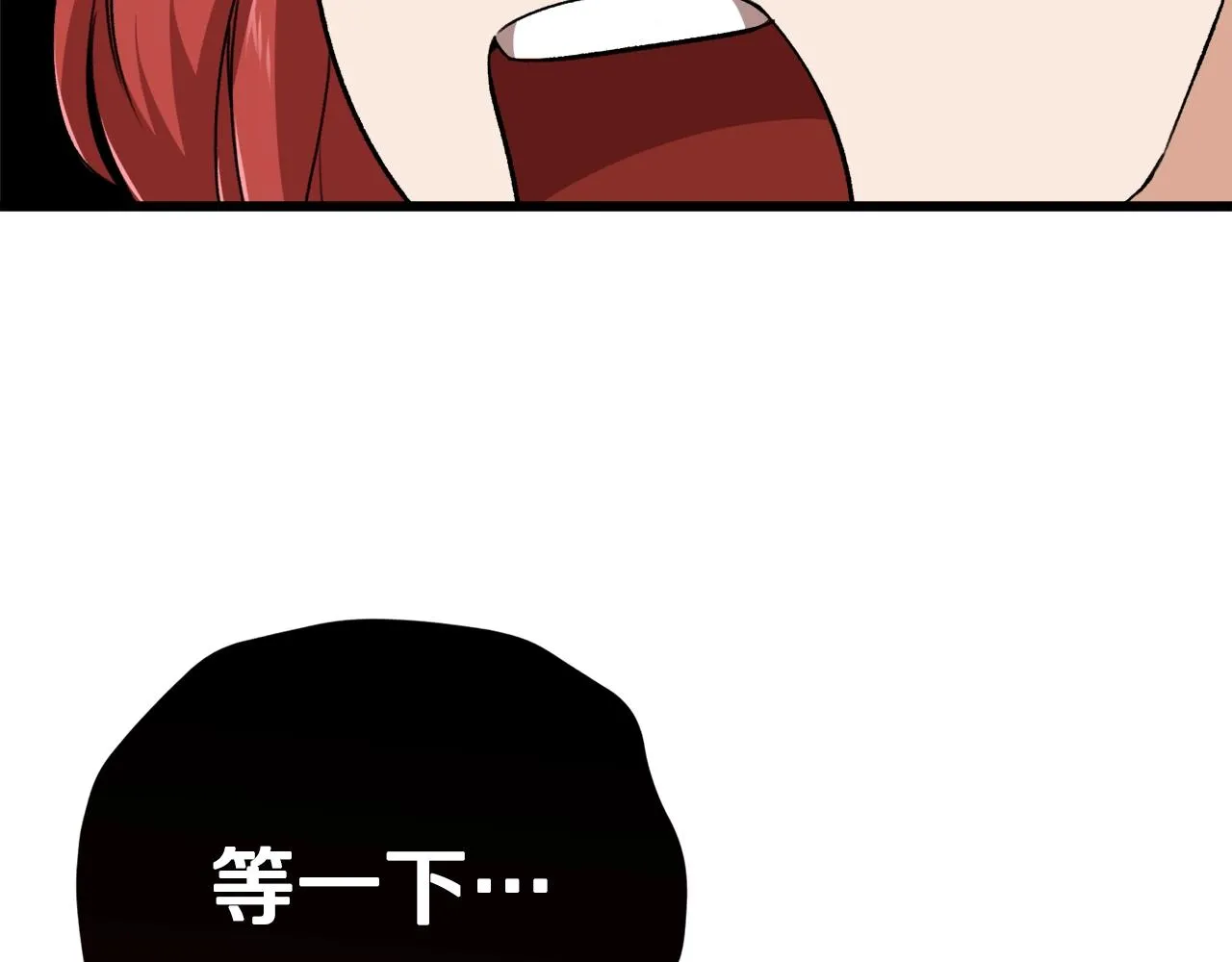 第78话 小姨子警告？ 第206页