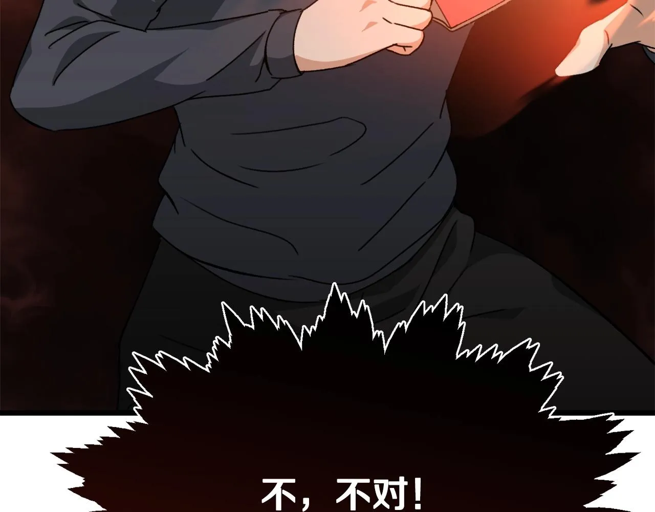 第78话 小姨子警告？ 第209页